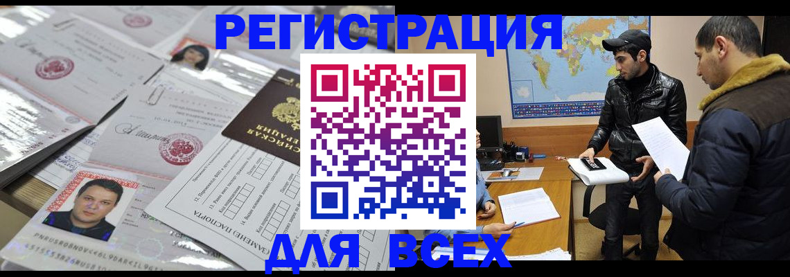 временная регистрация 2025 в Аксае
