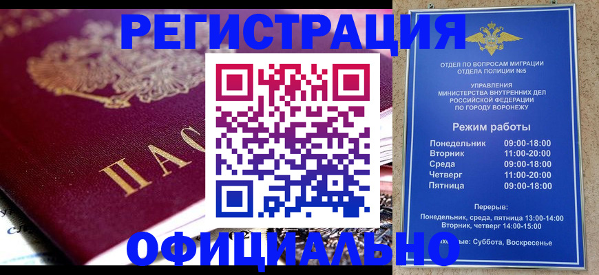 купить прописку в Аксае